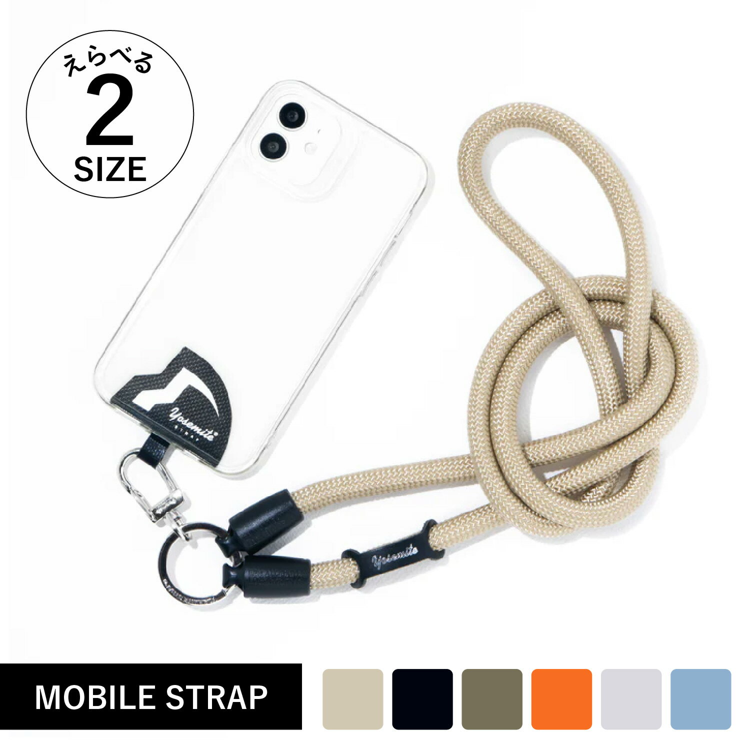 樂天商城 - YOSEMITE MOBILE STRAP ヨセミテ ストラップ スマホストラップ ショルダー モバイル メンズ レディース 120cm 140cm 斜めがけ 首掛け 肩掛け ブラック グレー ブラウン ベージュ ブルー オレンジ 黒 YMS-3000 【メール便】 母の日