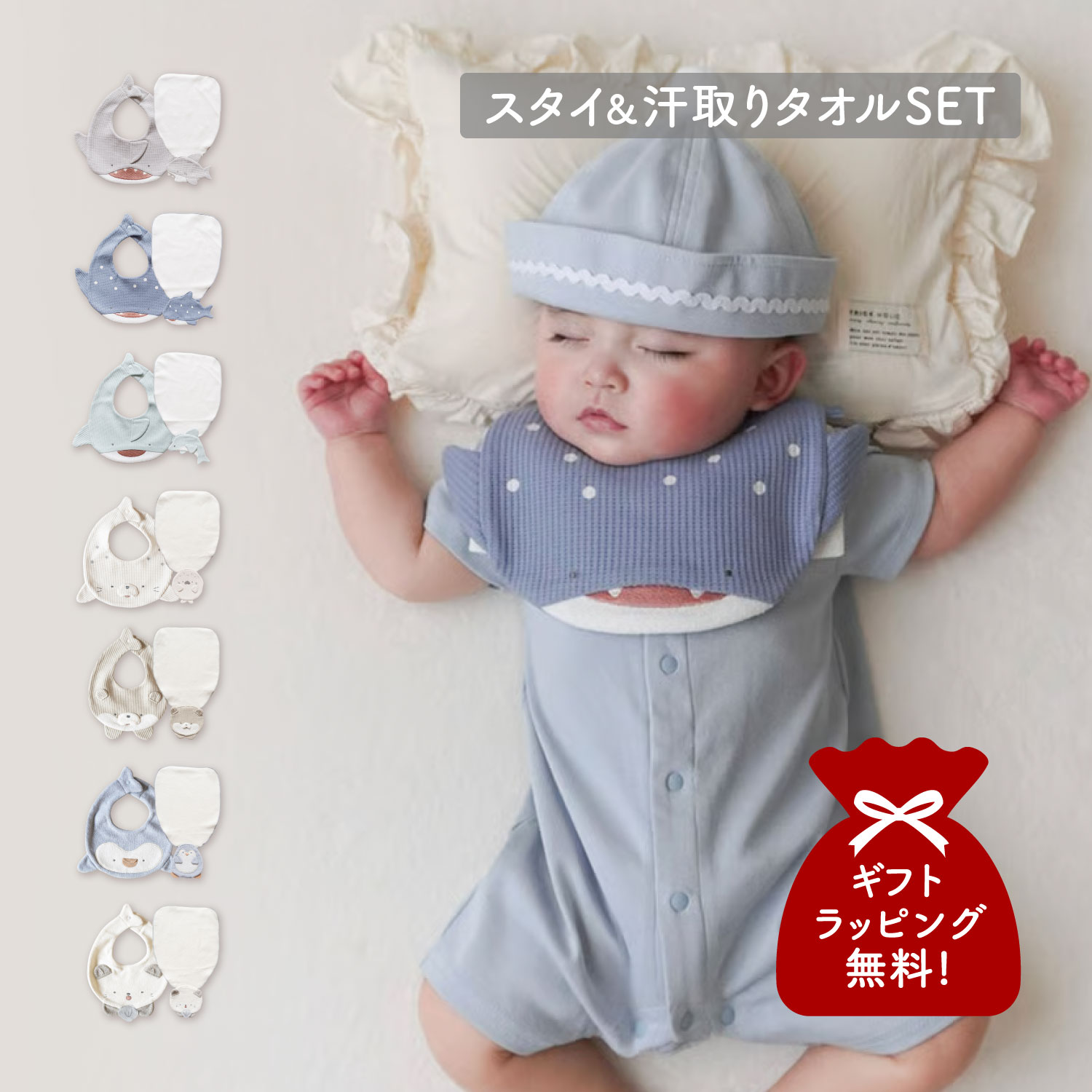 樂天商城 - mocmof モクモフ よだれかけ タオル 2点セット スタイ 涎掛け 汗取り タオルハンカチ タオルケット ベビー キッズ こども 赤ちゃん 男の子 女の子 622-660093 622-566133