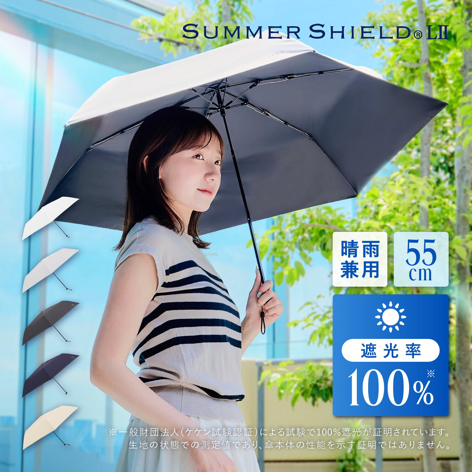 楽天市場】東レ サマーシールドli 晴雨兼用傘の通販