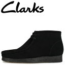 Clarks WALLABEE BOOT クラークス ワラビー ブーツ メンズ ブラック 黒 26155517