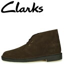 【最大1000円OFFクーポン配布中】 Clarks DESERT BOOT クラークス デザートブーツ メンズ スエード ダーク ブラウン 26155485