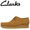 【最大1000円OFFクーポン配布中】 Clarks WALLABEE BOOT クラークス ワラビー ブーツ メンズ スエード ライト ブラウン 26155518