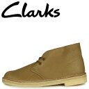 商品説明 【幅広いシーンで活躍するオリジナリティあふれるシューズを作る老舗 Clarks】 ネイサン・クラークスが1950年に発表した、クラークスを象徴するデザートブーツ。発表後瞬く間にヒットし、非番の陸軍将校たちに好まれるフットウェアになりました。カイロのバザールで見つけた粗削りなブーツがヒントになっています。すっきりしたシルエット、シンプルなレースアップ、そしてクラークスのトレードマークであるクレープソールが調和しています。こちらは全体をオリーブ系のカラーでまとめたシンプルなデザインになっています。 ブランド名 / 商品名 Clarks クラークス / DESERT BOOT 26157317 カラー DARK OLIVE 素材 / 仕様 アッパー：レザー ソール：ラバー(クレープソール) 生産国 VIETNAM ご購入前に必ずお読みください 靴のサイズ・仕様について 基本的にはブランドが定めているサイズ、または箱に記載されているサイズをもとに記載しております。(サイズの単位はcmになります。) 海外からの海外正規品の直輸入品（並行輸入品）の特性上、外装箱や商品に若干のへたりや傷がある場合があります。 また、生産工場や生産時期で細かい仕様変更がある場合があり、サイズ・素材・カラー・外装箱・タグ等が国内正規品と差異がある場合がありますのでご注意ください。 カラーについて 個体ごとに若干の差異がある場合がございます。可能な限り現物に近い色味の写真を掲載をしておりますが、お客様のモニターの設定などにより現物との色味に差異が生じる場合もございます。あらかじめご了承ください。 予約商品の納期発送目安について 予約商品の納期発送目安は、以下の通りになります。 上旬：1日-10日頃発送予定 中旬：11日-20日頃発送予定 下旬：21日-末日頃発送予定 ※目安になりますので、日程が多少前後する場合があります。 並行輸入に関して この商品は並行輸入品です。 並行輸入品とは、海外で正規販売（正規卸売）されている商品を買い付けて輸入し販売している海外正規品のことです。 サプライヤー保護のため、外装箱についているバーコードや商品タグの一部が一部切り取られている場合がございますが、正規品ですので安心してお買い求め下さい。 類似商品はこちらClarks DESERT BOOT クラーク16,000円Clarks DESERT BOOT クラーク16,000円Clarks DESERT BOOT クラーク15,500円Clarks DESERT BOOT クラーク14,700円Clarks DESERT BOOT クラーク16,000円Clarks DESERT BOOT クラーク15,300円Clarks ORIGINALS DESERT17,100円Clarks DESERT BOOT クラーク12,900円Clarks DESERT ROCK クラーク17,000円新着商品はこちら2024/5/8ナイキ NIKE カルム ミュール サンダル 8,580円2024/5/8ナイキ NIKE コルテッツ スニーカー メン11,330円2024/5/8VANS HALF CAB ヴァンズ ハーフキ12,100円再販商品はこちら2024/5/8VANS CLASSIC SLIP-ON ヴァ7,150円2024/5/8ナイキ NIKE ズーム ボメロ 5 スニーカ21,230円2024/5/8carhartt INSULATED 40 C9,700円2024/05/08 更新 類似商品はこちらClarks DESERT BOOT クラーク16,000円Clarks DESERT BOOT クラーク16,000円Clarks DESERT BOOT クラーク15,500円新着商品はこちら2024/5/8ナイキ NIKE カルム ミュール サンダル 8,580円2024/5/8ナイキ NIKE コルテッツ スニーカー メン11,330円2024/5/8VANS HALF CAB ヴァンズ ハーフキ12,100円再販商品はこちら2024/5/8VANS CLASSIC SLIP-ON ヴァ7,150円2024/5/8ナイキ NIKE ズーム ボメロ 5 スニーカ21,230円2024/5/8carhartt INSULATED 40 C9,700円