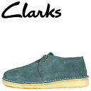 Clarks DESERT TREK クラークス デザートトレック ブーツ メンズ レザー ブルー 26160225