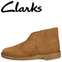 【最大1000円OFFクーポン配布中】 Clarks DESERT BOOT クラークス デザートブーツ メンズ ブラウン 26155481