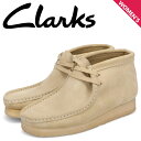 【最大1000円OFFクーポン配布中】 Clarks WALLABEE BOOTS クラークス ワラビー ブーツ レディース スエード ベージュ 26155520