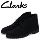 【最大1000円OFFクーポン配布中】Clarks DESERT ROCK クラークス デザート ロック ブーツ メンズ スエード ブラック 黒 26162705