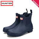 【最大1000円OFFクーポン配布中】 HUNTER WOMENS ORIGINAL CHELSEA ハンター レインブーツ サイドゴアブーツ チェルシー ウィメンズ オリジナル レディース 防水 ネイビー WFS2078RMA