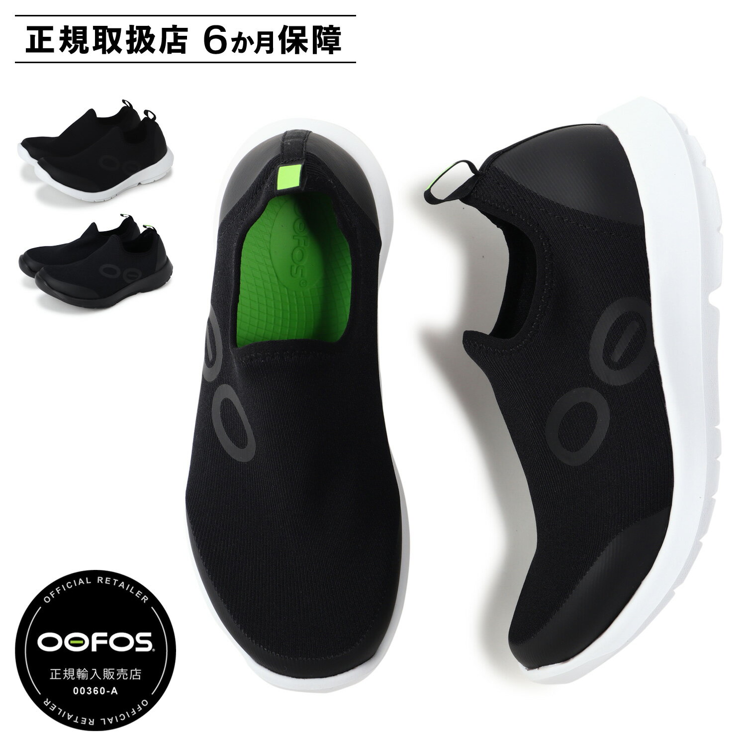 楽天Findoriy【最大1000円OFFクーポン配布中】 ウーフォス OOFOS WOMENS OOMG SPORT ウーフォス リカバリーシューズ スニーカー スリッポン ウーエムジー スポーツ レディース ブラック 黒 200066 【正規輸入代理店】