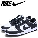 ナイキ NIKE ダンク ロー レトロ スニーカー メンズ DUNK LOW RETRO ブラック 黒 DD1391-100