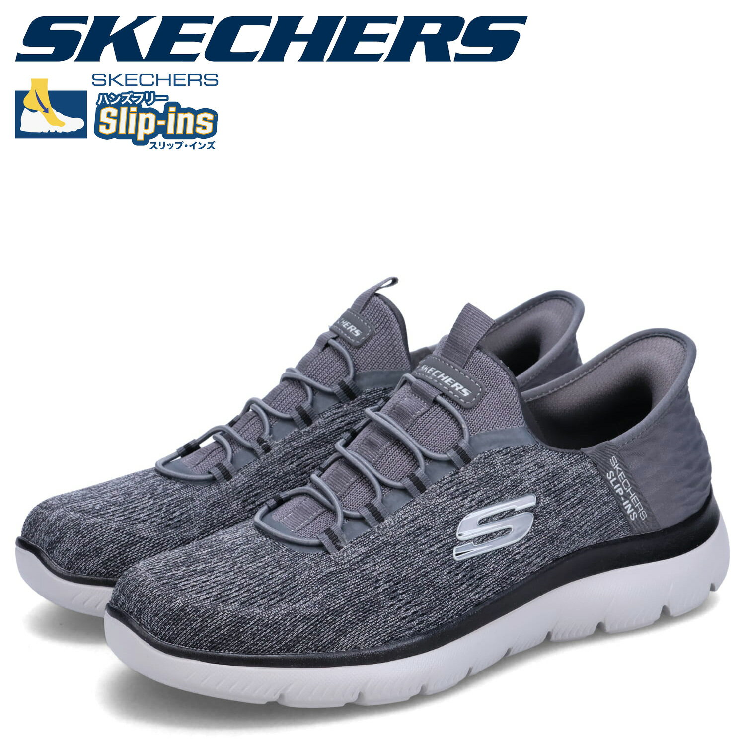 SKECHERS SUMMITS KEY PACE スケッチャーズ スリップインズ スニーカー サミッツ キーペース メンズ ハンズフリー グレー 232469