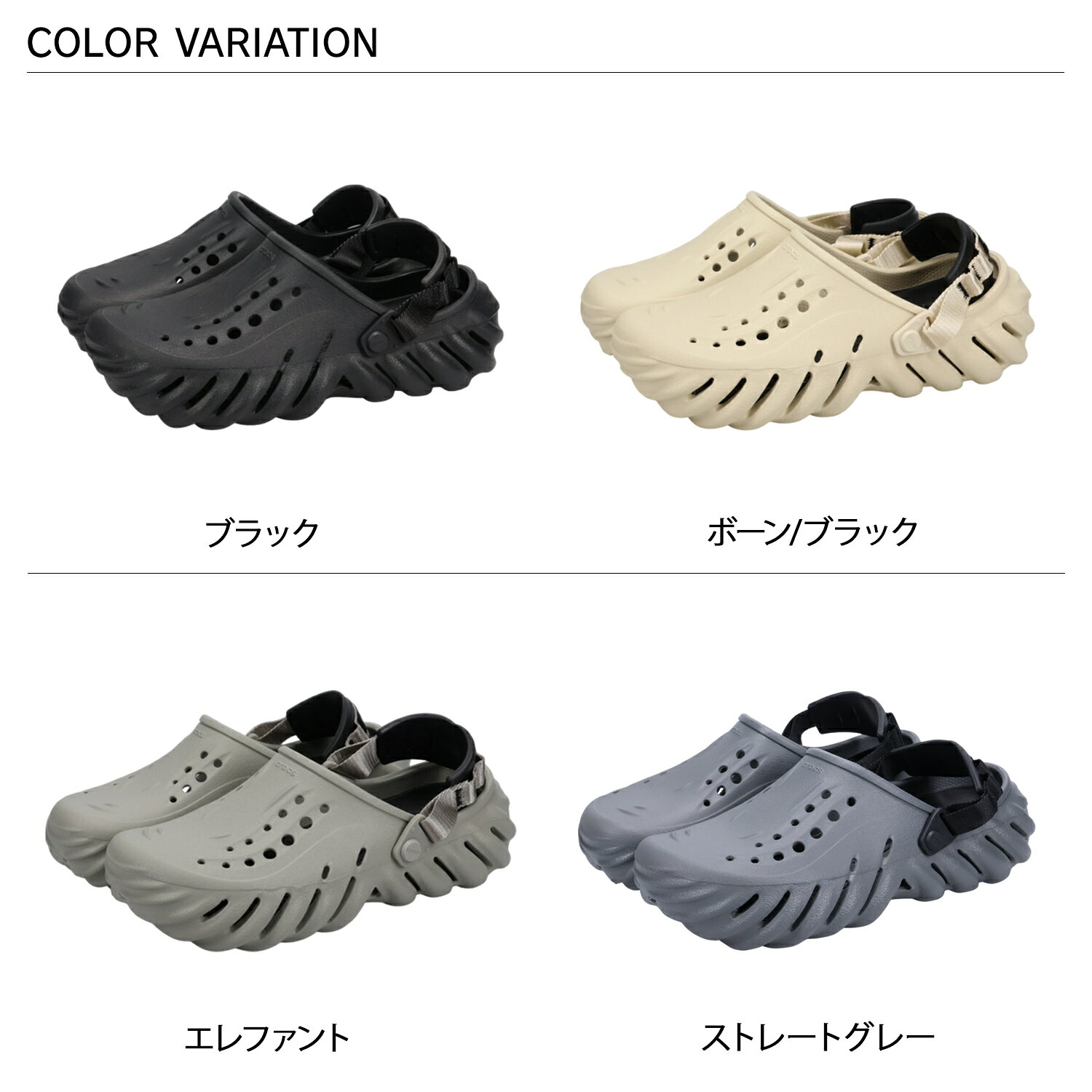 crocs ECHO CLOG クロックス サンダル クロッグサンダル エコー メンズ レディース ブラック アイボリー グレー 黒 207937 2
