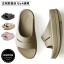 ウーフォス OOFOS OOmega OOahh ウーフォス リカバリーサンダル スライドサンダル ウーメガ ウーアー レディース 厚底 ブラック ベージュ 黒...