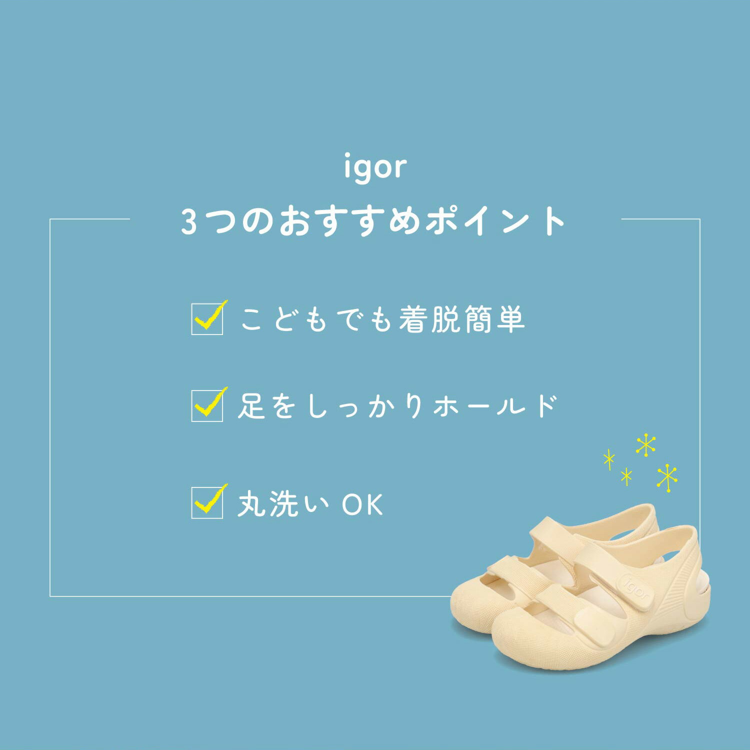 IGOR TOBBY SOLID イゴール サンダル キッズサンダル トビーソリッド ベビー 子供 男の子 女の子 軽量 ベルクロ S10271 【国内正規品】 3