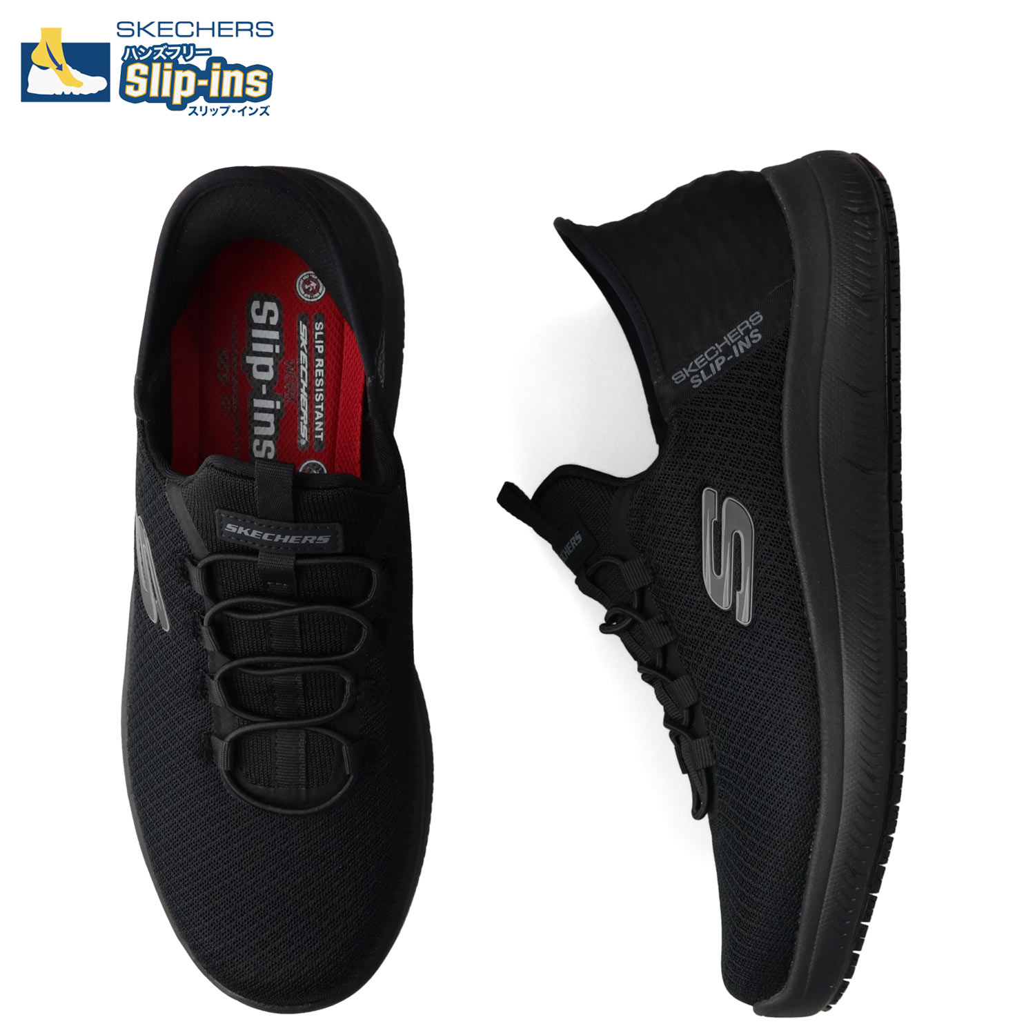 【最大1000円OFFクーポン発行中】 SKECHERS SLIP-INS SUMMITS SR スケッチャーズ スリップインズ ワーク サミッツ コルシン スニーカー メンズ ワイド ブラック 黒 200205W