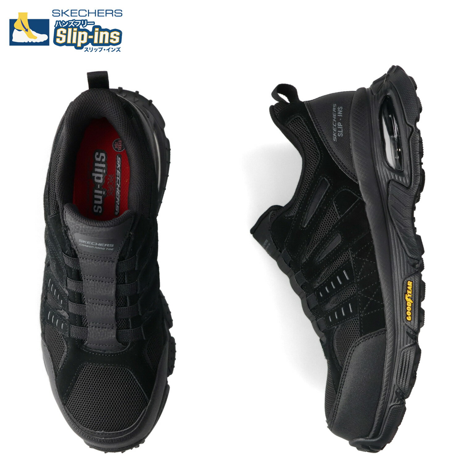 SKECHERS SLIP-INS WORK:SKECH-AIR ENVOY ST-DELEGATOR スケッチャーズ スリップインズ ワーク スケッチエア エンボイ ST デリゲーター スニーカー ワークシューズ メンズ 防滑 感電防止 ブラック 黒 200240