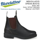Blundstone DRESS BOOTS 062 ブランドストーン サイドゴア メンズ レディース ブーツ ブラウン