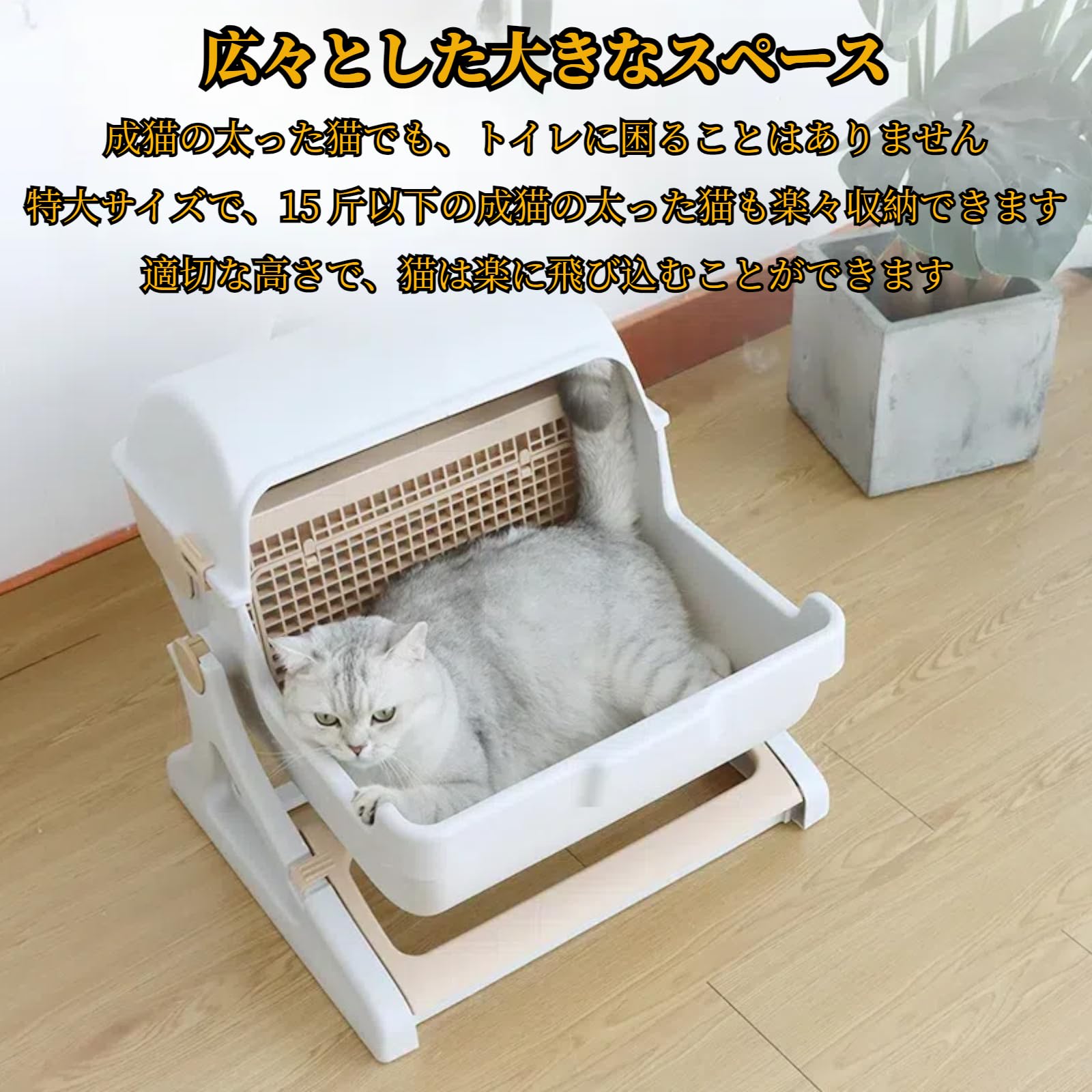 半自動 猫トイレ 回転して処理が出来る 固まる猫砂用 大型 本体 大きめ 隠す 半自...
