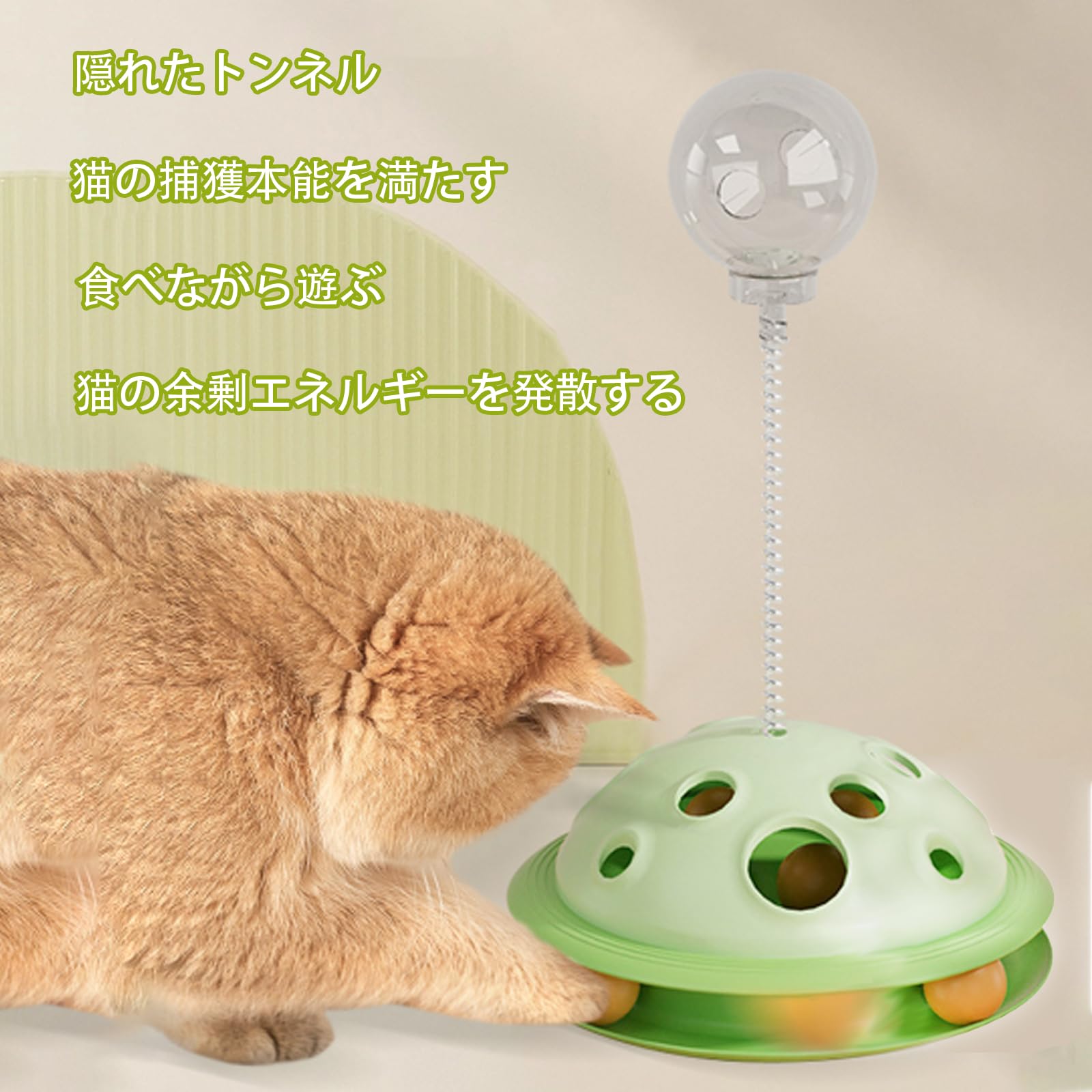 猫 おもちゃ 一人遊び 餌漏れ ボール 知育玩具 給餌おもちゃ 早食い防止 留守番 お...