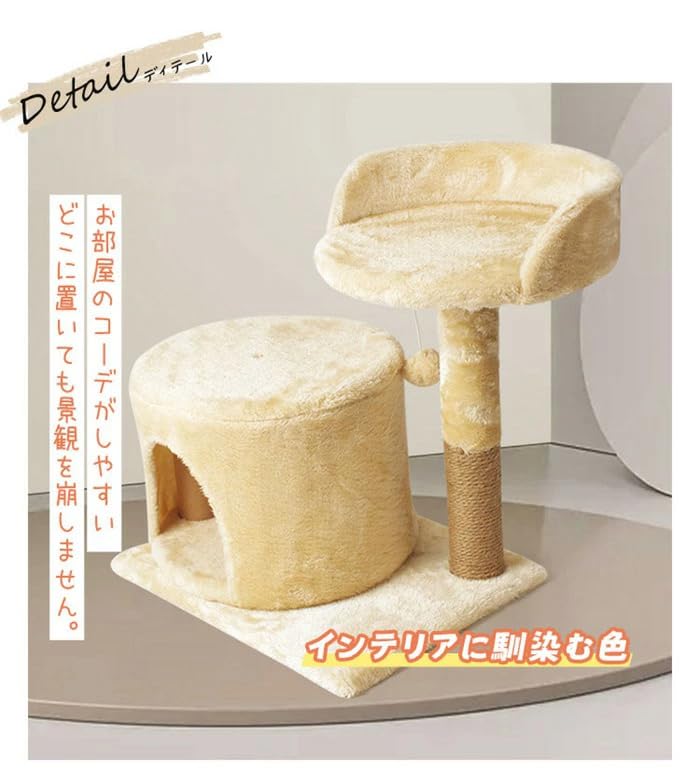 キャットタワー 据え置き型 小型 猫タワー 高さ48cm シニア ハウス おもちゃ 爪と...