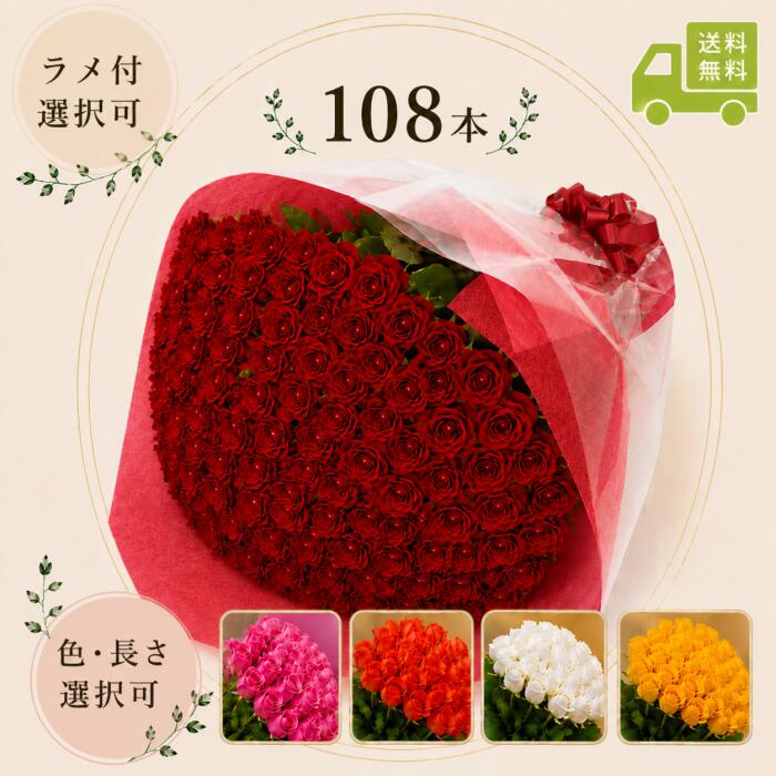 楽天市場】バラ 花束 ラメ（花・ガーデン・DIY）の通販