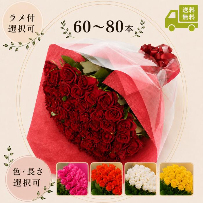 楽天市場】古希 バラ70本の通販