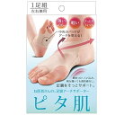 アルファックス 足用サポーター 土踏まず 薄手 薄型 お医者さんの足裏...(4)