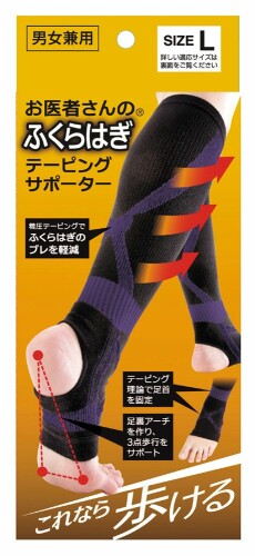 アルファックス ふくらはぎ用サポーター 足裏アーチ お医者さんのふくらはぎテーピングサポーター Lサイズ 足裏アーチサポート機能: 足裏アーチを作り、長時間の歩行も疲れにくいふくらはぎサポーター。着圧のサポートでブレを抑えて疲れを軽減します。 ふくらはぎから土踏まずまでの包括的サポート: 立ちっぱなし、階段の昇り降り、ウォーキングに適しており、土踏まずの特殊なパッドで疲れをサポートします。 3点歩行サポート機能: 密集したクッション編みが土踏まずを盛り上げ、3点歩行を促します。 テーピング理論による足首固定: 足首をしっかり固定することで筋肉の動きをバランスよく動かして、負担を軽減し歩くことを促します。 東レSOFTTHERMO(R)機能繊維採用: 体から発する湿気を熱に変え、優れた保温性を発揮しながら、ムレの原因となる湿気もコントロールして長時間さらっとした状態を保ちます。 適応サイズ:[Lサイズ]ふくらはぎまわり37-42(cm) ※サイズはふくらはぎの一番太いところを目安に測ってください。 重量:58g 原産国:日本製 材質:ポリエステル、アクリル、その他 商品紹介 足裏アーチを作り、長時間の歩行も疲れにくい 歩いたらすぐ疲れる方に最適。 着圧のサポートでブレを抑えて疲れを軽減。 ふくらはぎから土踏まずまでしっかりとサポートするので、立ちっぱなし、階段の昇り降り、ウォーキングに最適。 土踏まずの特殊なパッドで疲れをサポートしてくれます。 ■着圧テーピングでふくらはぎのブレを軽減 ■3点歩行をしっかりサポート 密集したクッション編みが土踏まずを盛り上げ、3点歩行を促します。 ■テーピング理論で足首をしっかり固定 足首をしっかり固定することで筋肉の動きをバランスよく動かして、負担を軽減し歩くことを促します。 ■体から発する湿気を熱に変える。 東レ(株)の機能繊維SOFTTHERMO(R)使用 体から発生する湿気を素早く吸収して発熱。本当の暖かさを実感できます。 特殊な繊維が作り出す空気のポケットは、優れた保温性を発揮し暖かさを持続します。 ムレの原因となる湿気もコントロールするため、長時間さらっとした状態を保ちます。 ■立ち仕事に ■ウォーキングに ■階段の昇り降りに ■旅行に 日本整形外科学会整形外科専門医 具志堅勉先生と共同開発 男女兼用 使用方法 ふくらはぎから土踏まずまで装着し、着圧テーピングでふくらはぎのブレを軽減。足首をしっかり固定することで筋肉の動きをバランスよく動かして、負担を軽減し歩くことを促します。 商品コード34080341002商品名アルファックス ふくらはぎ用サポーター 足裏アーチ お医者さんのふくらはぎテーピングサポーター Lサイズ型番AP-424833サイズLサイズ (x 1)カラーブラック※他モールでも併売しているため、タイミングによって在庫切れの可能性がございます。その際は、別途ご連絡させていただきます。※他モールでも併売しているため、タイミングによって在庫切れの可能性がございます。その際は、別途ご連絡させていただきます。