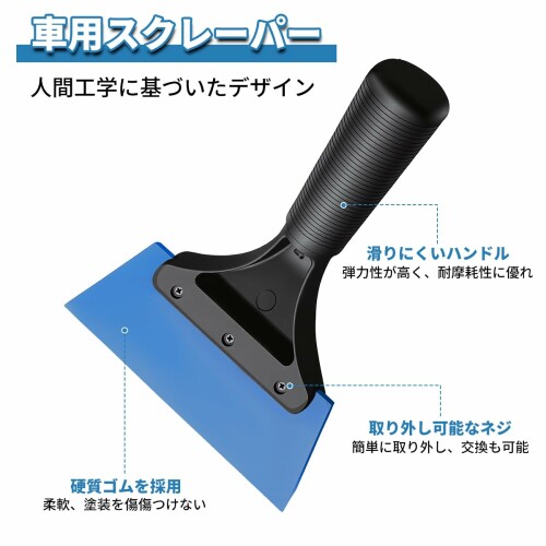 Fスポーツ専用 水掻き プラスチック スクレーパーIS GS RC NXゴム製スクレーパー ...