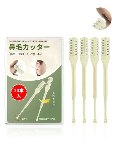 鼻毛カッター 20本入 手動 はなげカッター メンズ レディース エチケット 持ち運び便利 簡単 肌にやさしい 痛くない鼻毛カッター、まわすだけで簡単に鼻毛処理ができます。 いつでもどこでも使用可能、デート・ビジネス前に手軽にお使いいただけます。 電源不要、手動式でサッと使える鼻毛カッターです。 お得な20本セット、使い捨てにもなれる良いコスパ。 鼻毛カッターはコンパクトで外出や旅行にも非常に便利です。小さい収納ボックスも付き。 商品コード34081972100商品名鼻毛カッター 20本入 手動 はなげカッター メンズ レディース エチケット 持ち運び便利 簡単 肌にやさしい型番hana-tt20サイズ20本カラーベージュ※他モールでも併売しているため、タイミングによって在庫切れの可能性がございます。その際は、別途ご連絡させていただきます。※他モールでも併売しているため、タイミングによって在庫切れの可能性がございます。その際は、別途ご連絡させていただきます。