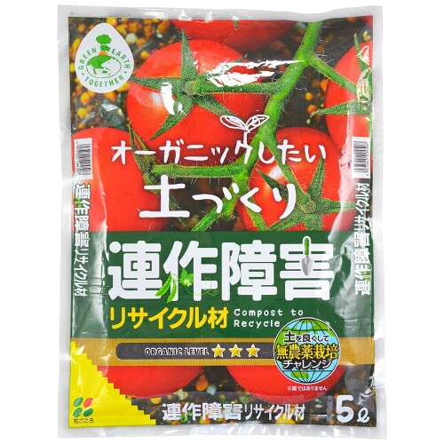 花ごころ 連作障害リサイクル材 古い土4:リサイクル材1で混ぜる 5L