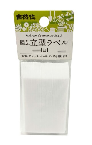 自然 園芸立型ラベル 白 9cm 50枚入 727671