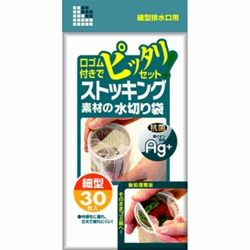 日本サニパック 抗菌 ストッキング 素材 水切り袋 細型 排水口 白30枚 W51