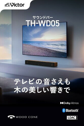 JVCケンウッド Victor TH-WD05-C サウンドバー Bluetooth テレビ スピーカー ウッ...