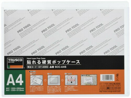 TRUSCO(トラスコ) 貼れる硬質ポップケース A4横 SCCA4S