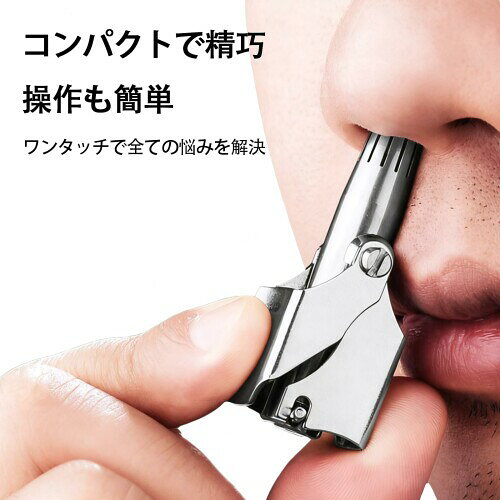 FACETHALO 鼻毛カッター 手動 精密 鼻毛トリマー ステンレス製全身水洗い可能 コン...