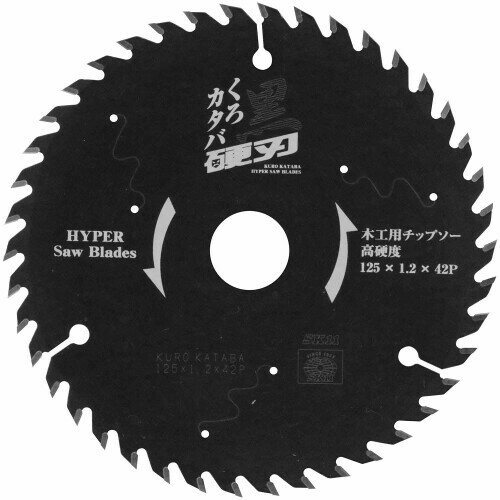 SK11(エスケー11) 黒硬刃 木工用チップソー 125×1.2×42P