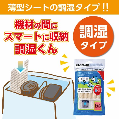 �ϥ��� HAKUBA �ɥ��� ����Ĵ�������� Ĵ������ ���������Ȥ�Ĵ�������� �����֤����ѤǤ����ü쥷�ꥫ������� KMC-03 4977187330083