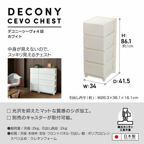 JEJ�����ơ���(JEJ Astage) ��Ǽ������ �ǥ��ˡ� �������� 4�� �ۥ磻�� ��ñ��Ω ������ ��34�߱���41.5�߹⤵86.1cm