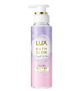 LUX(ラックス) バスグロウ ストレート&シャイン ヘアブースター 180g 髪の導入美容液 シャンプー後の1ステップ 保湿