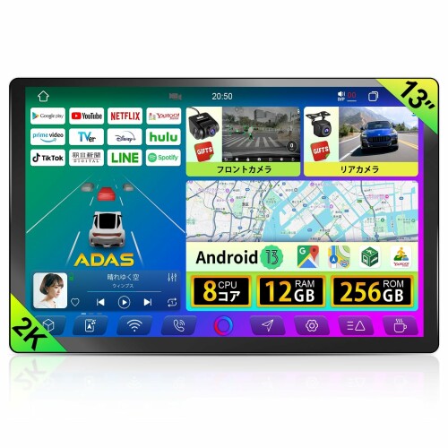2DIN 13インチ 2K/QLED液晶 のAndroid13カーナビ 前後ドライブレコーダーとの組み...