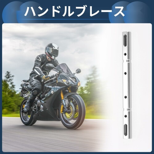 INFINAUTO ハンドルブレース オートバイ用クロスバー ハンドルバー 22.5cm シルバ...