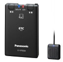 パナソニック(Panasonic) ETC1.0車載器 CY-ET926D アンテナ分離型 新セキュリティ対応 音声案内タイプ