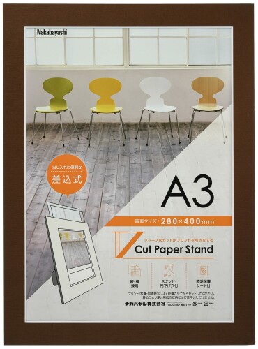 ナカバヤシ Vカットペーパースタンド 差込式 A3 ブラウン 23658