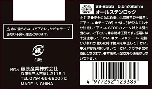 SK11(��������11) �����륹�ƥ�쥹������٥å��� 5.5m 25mm�� JIS1�� SS-2555