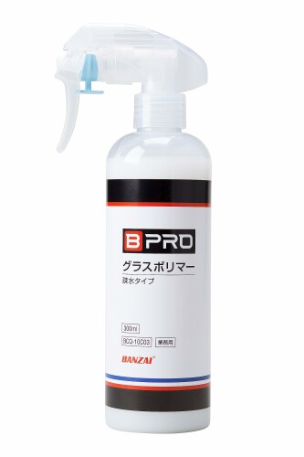 BPRO 車用コーティング剤 グラスポリマー (疎水) (300ml) (6ヶ月高耐久) 水性 日本...