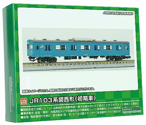 グリーンマックス Nゲージ JR103系関西形 クハ103 初期車・スカイブルー 1両 未組立 キット 1273C 鉄道模型 電車