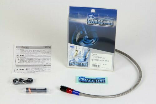 SWAGE LINE(スウェッジライン) リアブレーキホースKIT アルミ(レッド/ブラック) クリアホース ZRX400(94-97) ZRX400-2(94-97) RAR662