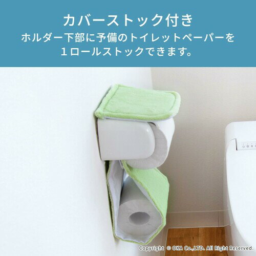 オカ(OKA) コクーン トイレットペーパーホルダーカバー ブラウン (シンプル モダン 無地 洗える トイレ 1連) 3