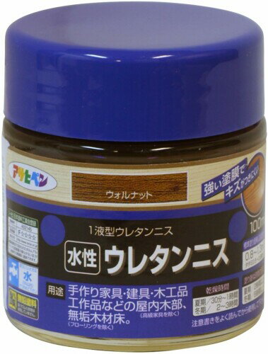 アサヒペン 水性ウレタンニス 100ml ウォルナット 塗料 ペンキ 木部用 屋内用 高光沢 着色 固い塗膜 抗菌 日本製